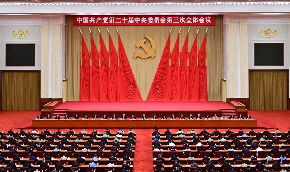 转载 | 二十届三中全会，公报全文来了！